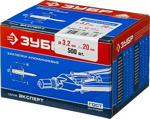 ЗУБР 3.2 x 20 мм, Al5052, алюминиевые заклепки, 500 шт (31305-32-20)